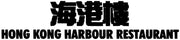 Hong Kong Harbour