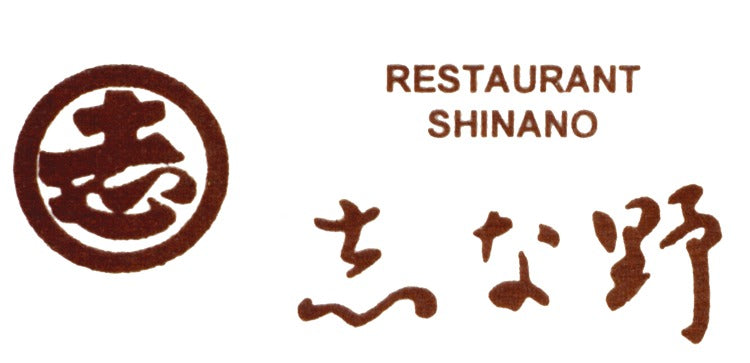 Restaurant Shinano
